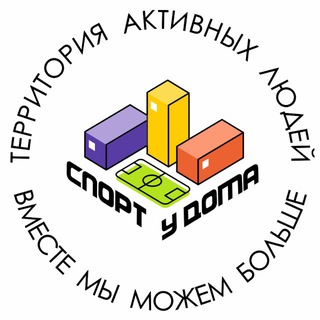 КАЗАНЬ  СПОРТ У ДОМА