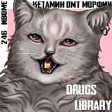 DRUGS LIBRARY - ССЫЛКА