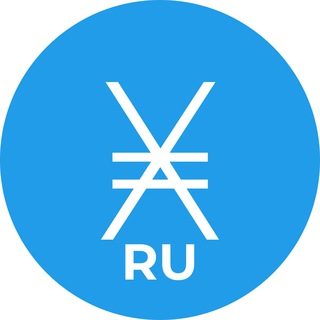 NANO (XNO) КРИПТОВАЛЮТА (РУССКОЯЗЫЧНЫЙ ОФИЦИАЛЬНЫЙ ЧАТ)