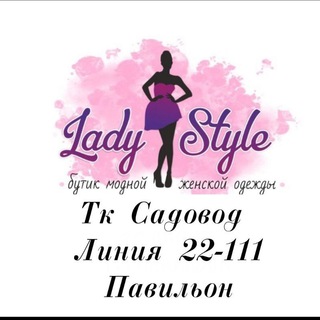 LADY STYLE ОДЕЖДА САДОВОД 22-111