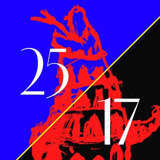 ГРУППА 25/17 (МУЗЫКА)