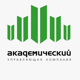 УК «АКАДЕМИЧЕСКИЙ»