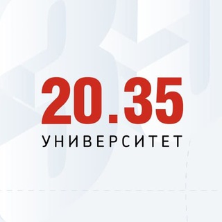НАВИГАТОР УНИВЕРСИТЕТА 20.35