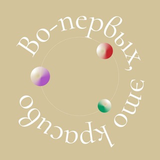 ВО-ПЕРВЫХ, ЭТО КРАСИВО | ЖИЗНЬ БЬЮТИ-ЭНТУЗИАСТА В МОСКВЕ