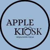 APPLE_KIOSK_