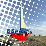 БЕРДЯНСК. НОВОСТИ