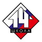 ГБОУ ШКОЛА № 14