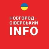 НОВГОРОД-СІВЕРСЬКИЙ INFO