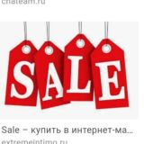 РОЗПРОДАЖ SALE