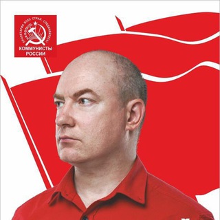 ЗА СОВЕТСКИЙ СОЮЗ И ВЛАСТЬ ТРУДЯЩИХСЯ!