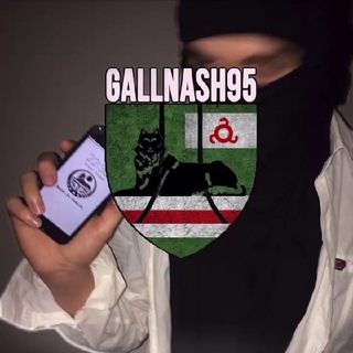 GALLNASH95