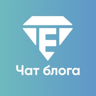 E-INVEST.BIZ - ЧАТ БЛОГА