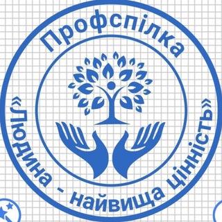 ПРОФСПІЛКА 