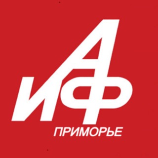 АИФ - ПРИМОРЬЕ