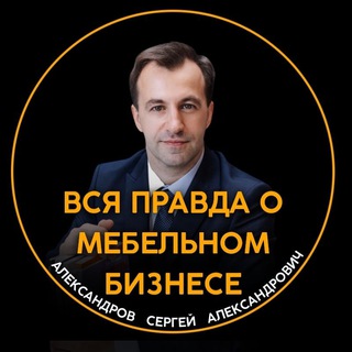 КЛУБ ЗНАНИЙ МЕБЕЛЬНОГО БИЗНЕСА ОТ АСА
