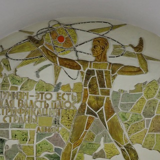 СОВЕТСКОЕ ИСКУССТВО