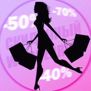 СКИДОЧНЫЙ WILDBERRIES!