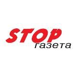 STOP-ГАЗЕТА