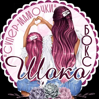 SHOKO-MAMOCHKI ОБЗОР ШОКОБОКСЫ