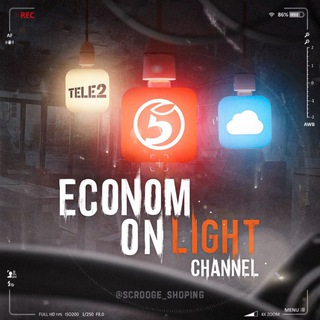 ECONOM ON LIGHT