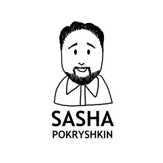 ПОЛЗАЮ И ДЕРУСЬ (САША ПОКРЫШКИН)