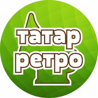 ТАТАР РЕТРО ҖЫРЛАРЫ  ТАТАРСКИЕ РЕТРО ПЕСНИ, ВИДЕО, ФОТО