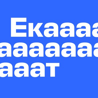 АВИАСЕЙЛС ЕКАТЕРИНБУРГ