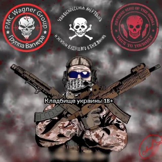 КЛАДБИЩЕ УКРАИНЫ 18+