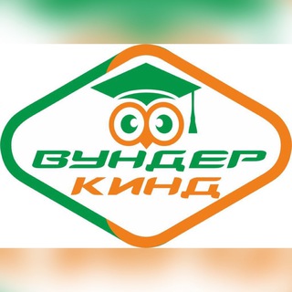 ВУНДЕРКИНД