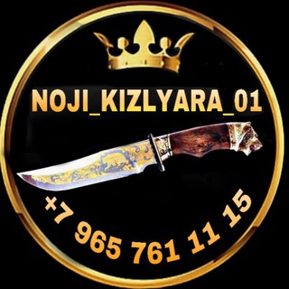 ЭКСКЛЮЗИВНЫЕ НОЖИ КИЗЛЯР