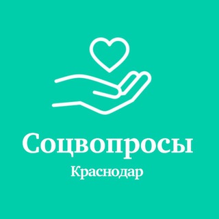 СОЦВОПРОСЫ КРАСНОДАР