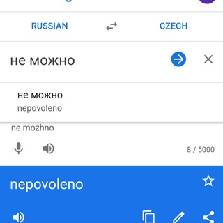 ПЕРЕВОДЧИК ПЕТРЖЕЛЫ