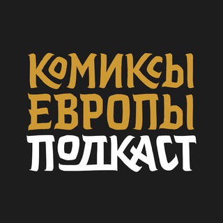RUS-BD.COM • КОМИКСЫ ЕВРОПЫ