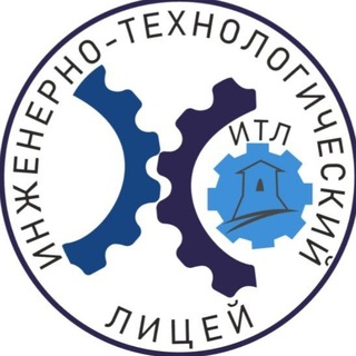 ИНЖЕНЕРНО-ТЕХНОЛОГИЧЕСКИЙ ЛИЦЕЙ ЕМР РТ