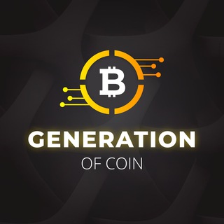 GENERATION OF COIN