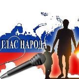 НАРОДНЫЙ КОНТРОЛЬ-РФ