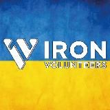 IRON VOLUNTEERS