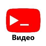 ITYOUTUBERS: ВИДЕО