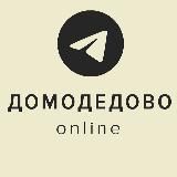 ДОМОДЕДОВО ONLINE