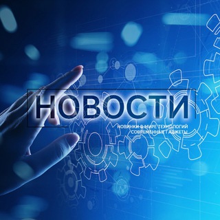 ГАДЖЕТЫ И ТЕХНИКА | НОВОСТИ ИТ | IT NEWS