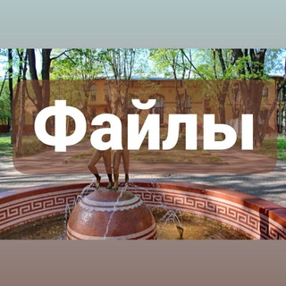 ФАЙЛЫ ПЕДИАТРИЧКИ