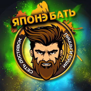 ЯПОНЭ БАТЬ СУШИ ПИЦЦА МАРИУПОЛЬ