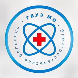 ЭЛЕКТРОСТАЛЬСКАЯ БОЛЬНИЦА