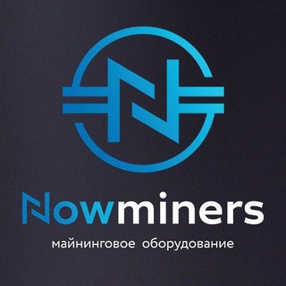 NOWMINERS - МАЙНЕРЫ ИЗ КИТАЯ