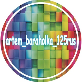 ARTEM_BARAHOLKA_125RUS