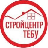 СТРОЙЦЕНТР «ТЕБУ»