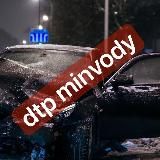  DTP.MINVODY / LIVE  ДОРОЖНЫЕ НОВОСТИ МВ