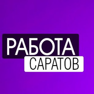 ВАКАНСИИ | САРАТОВ