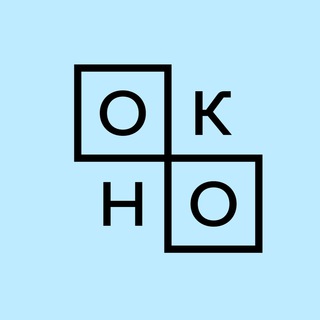 ОКНО