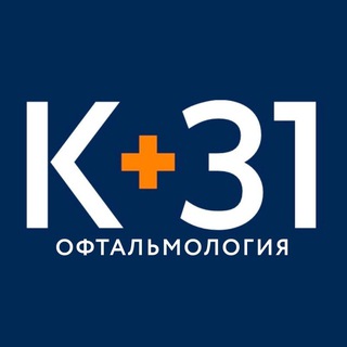 К+31 ОФТАЛЬМОЛОГИЯ